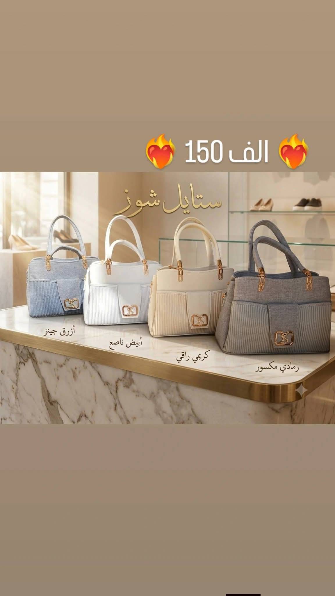 حقيبة نسائية 