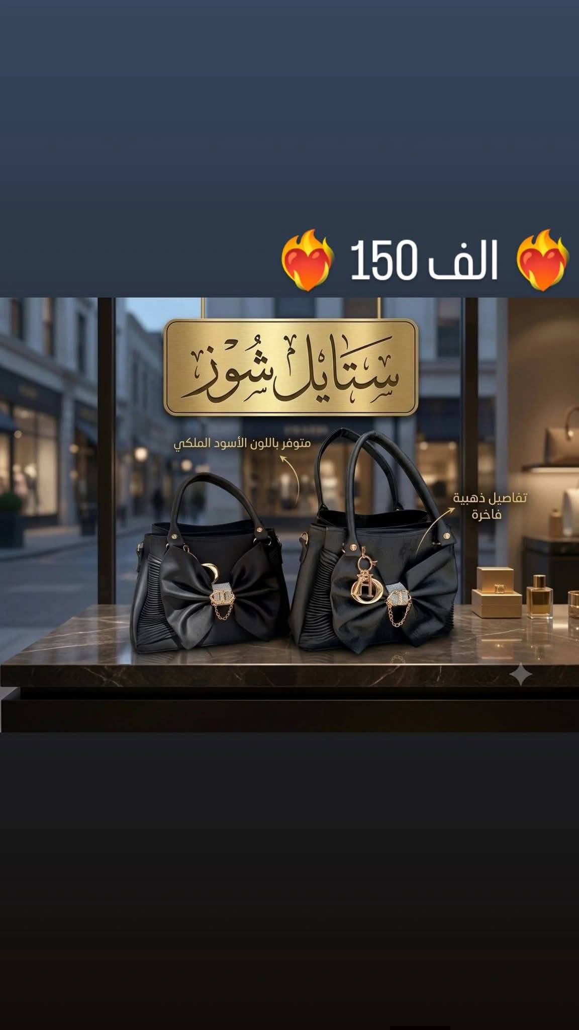 حقيبة نسائية 