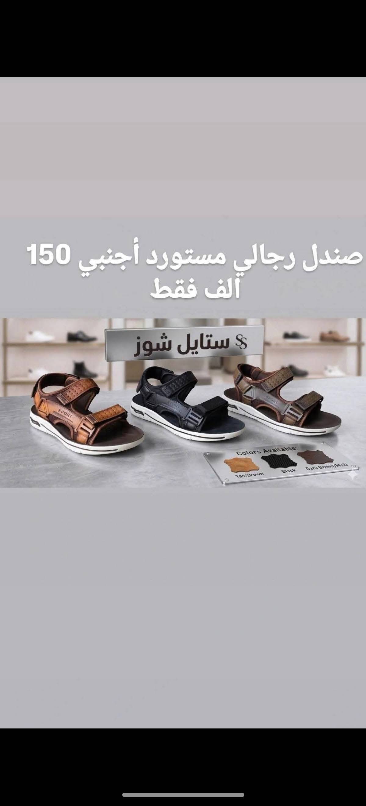 صندل