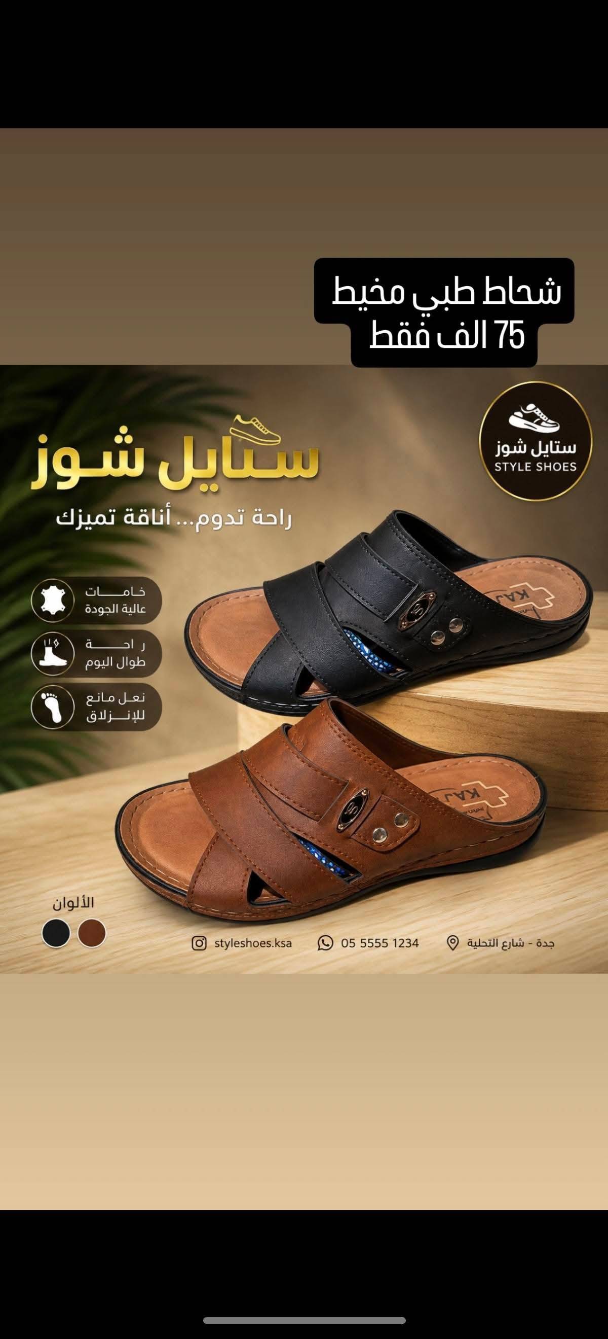 سليبر