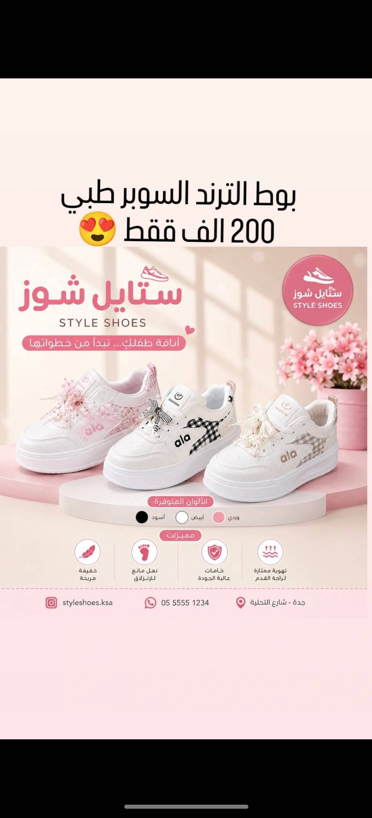 بوط طبي 