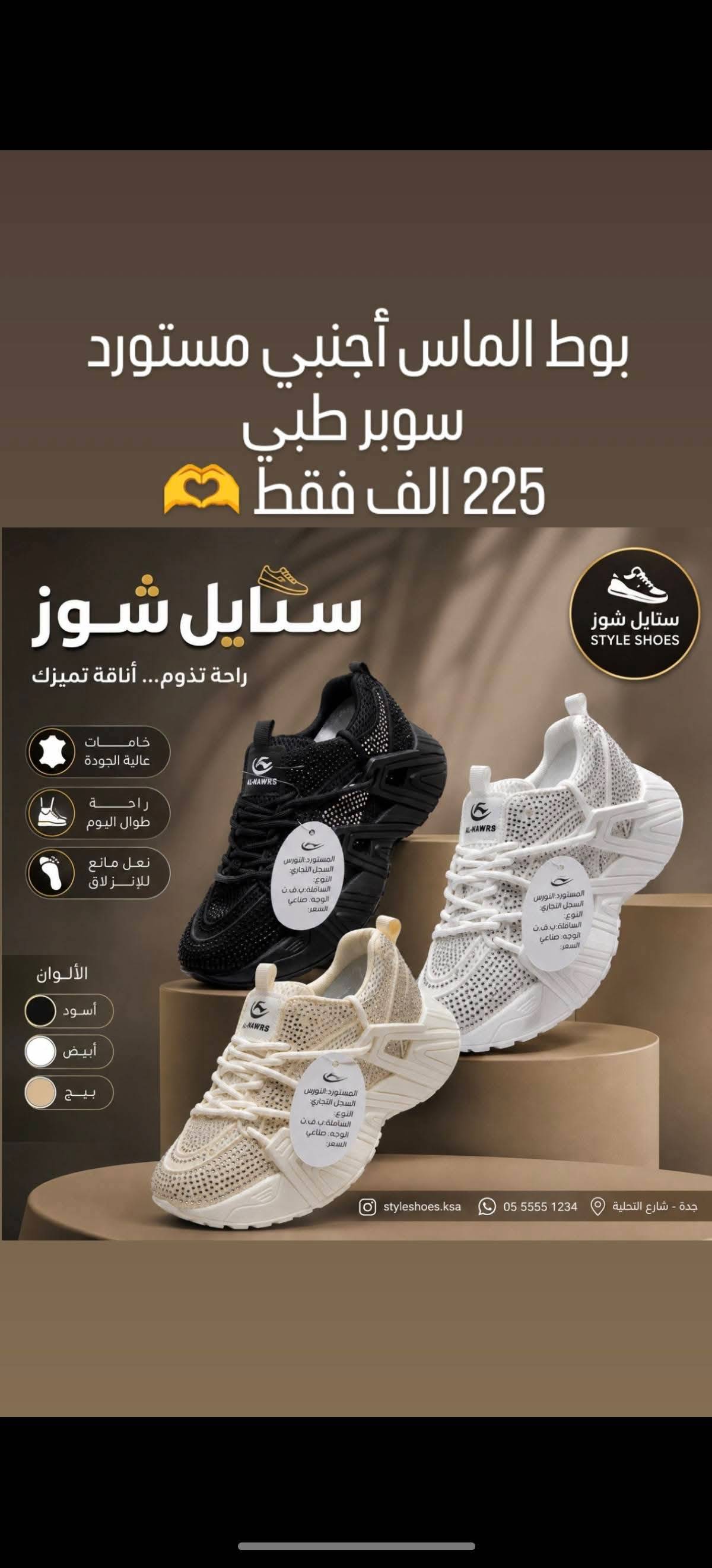 بوط طبي 