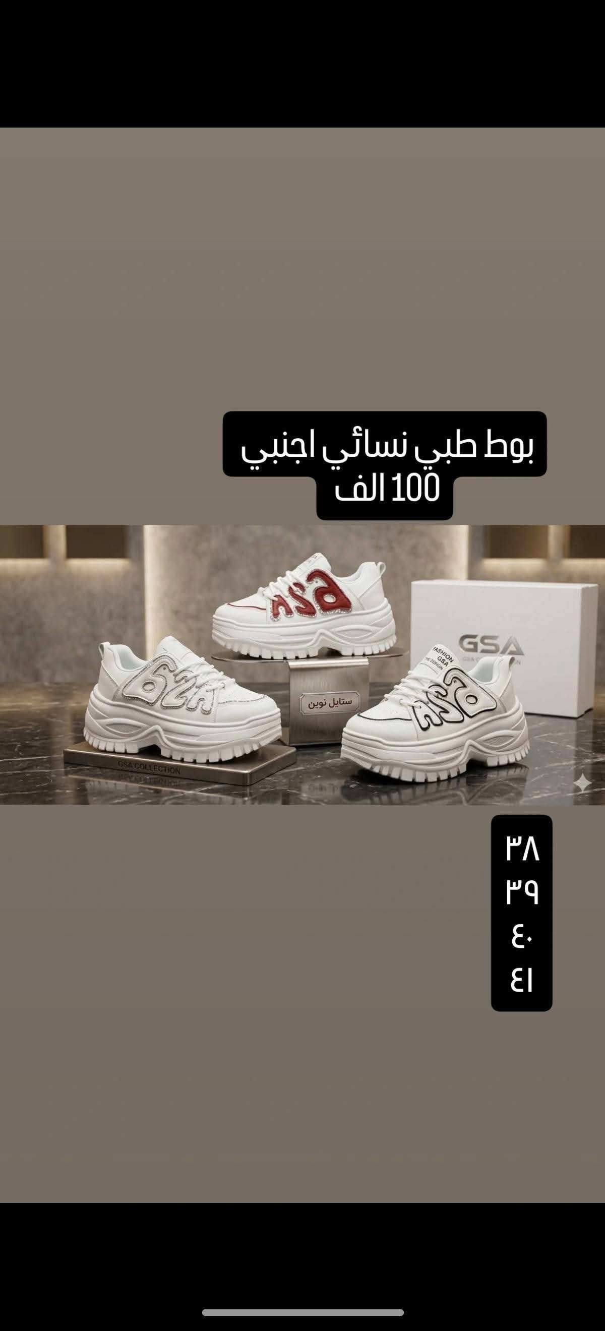 بوط طبي 