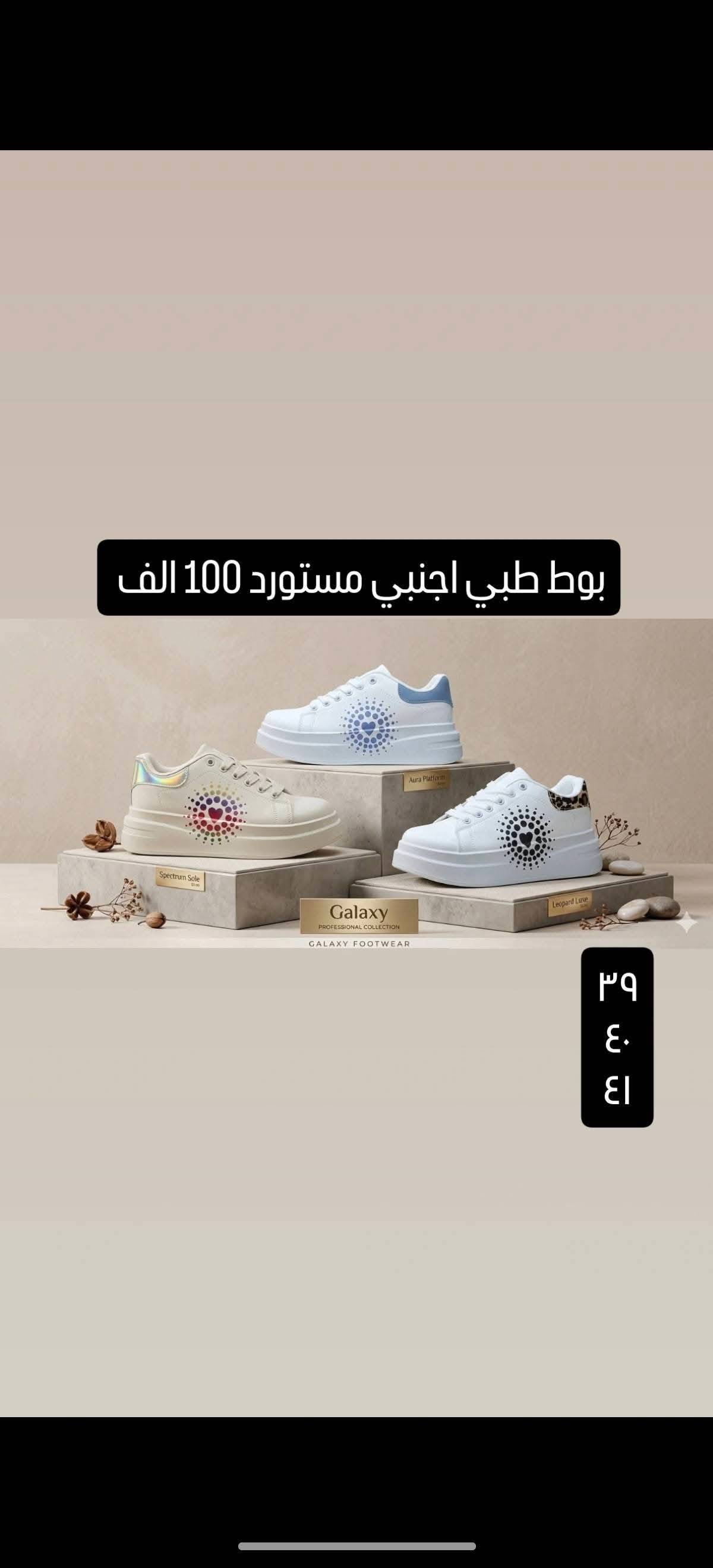 بوط طبي 