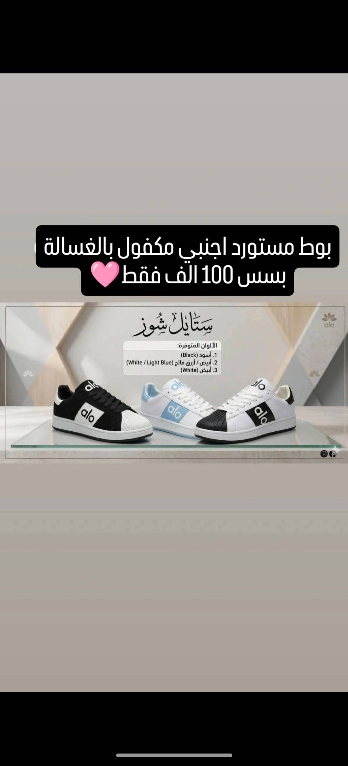 بوط اجنبي