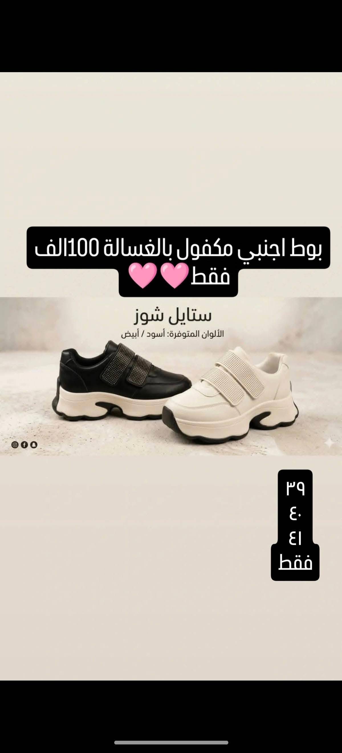 بوط اجنبي