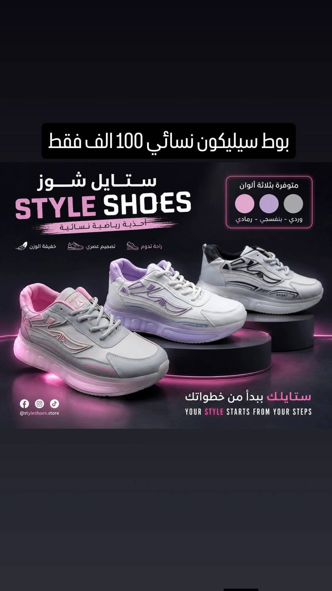 بوط طبي 