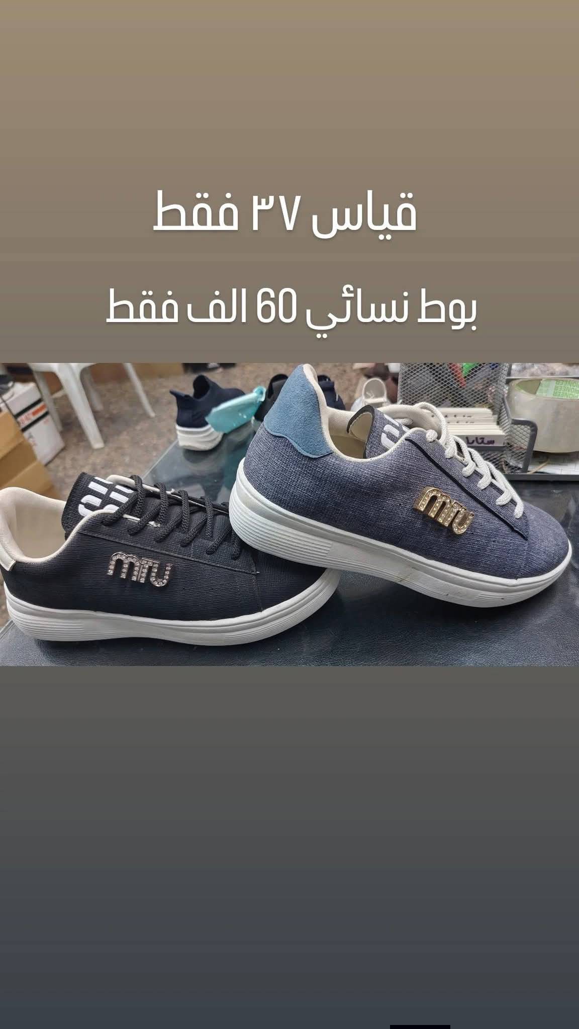 بوط طبي 