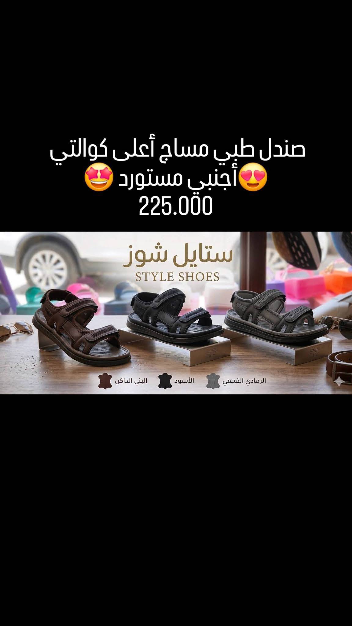صندل