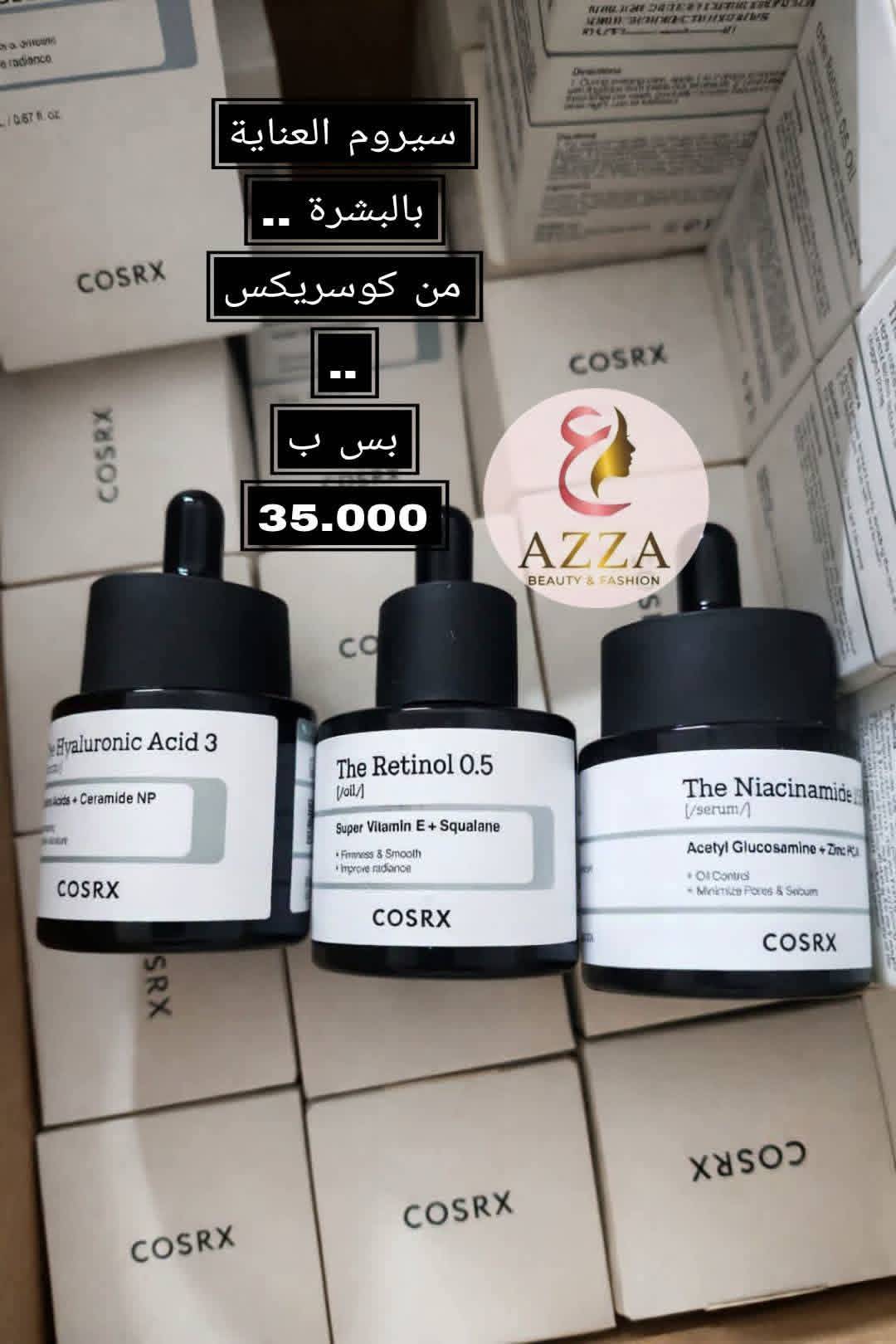 سيروم العنايه بالبشره 
