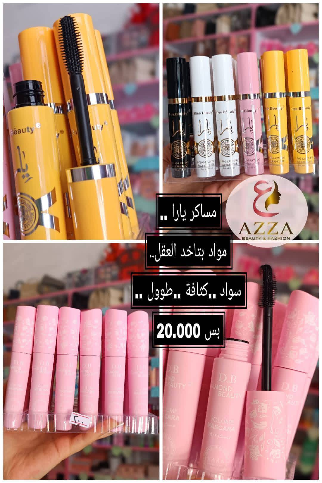 مساكر يارا 