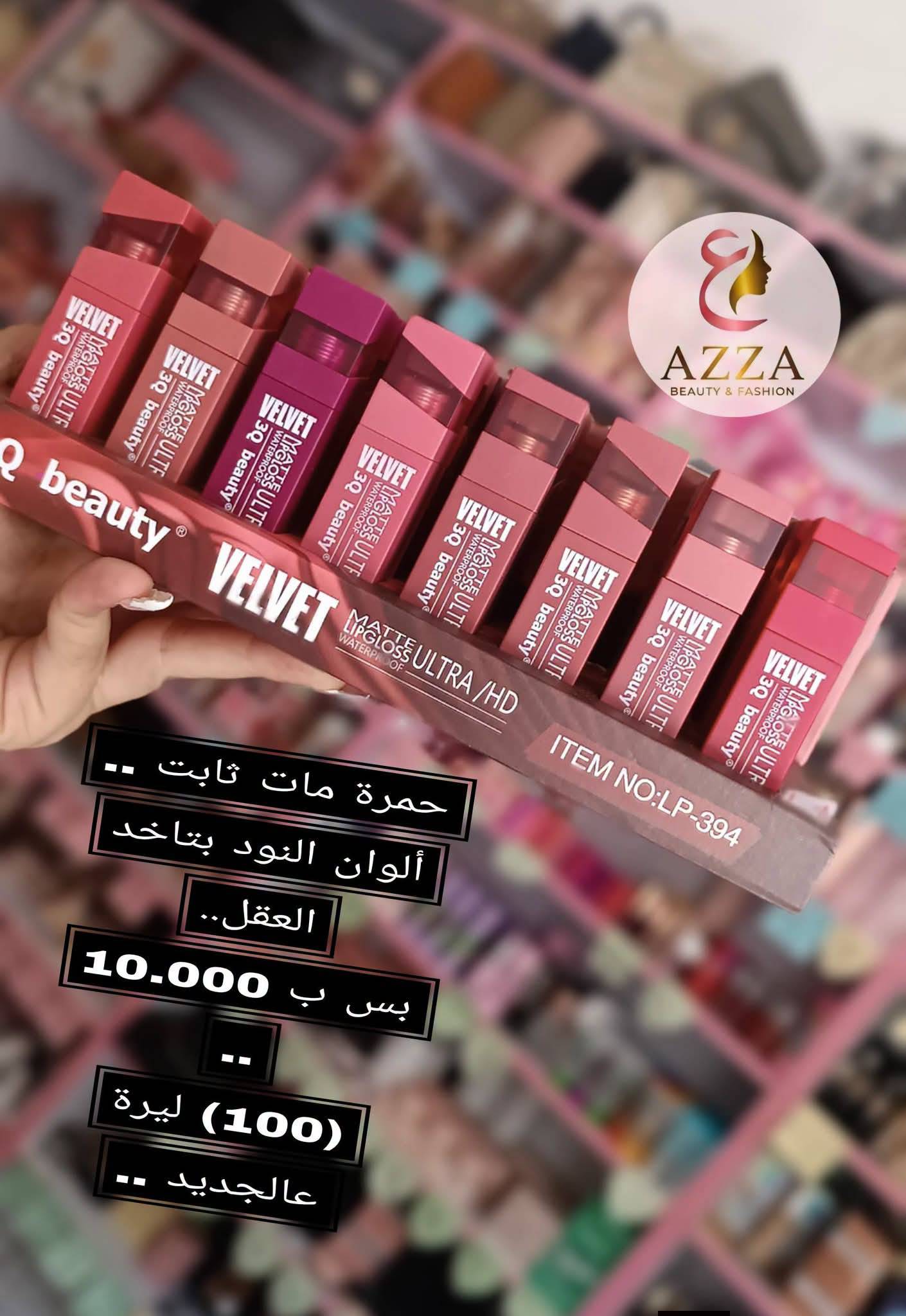 حمرة مات ثابت