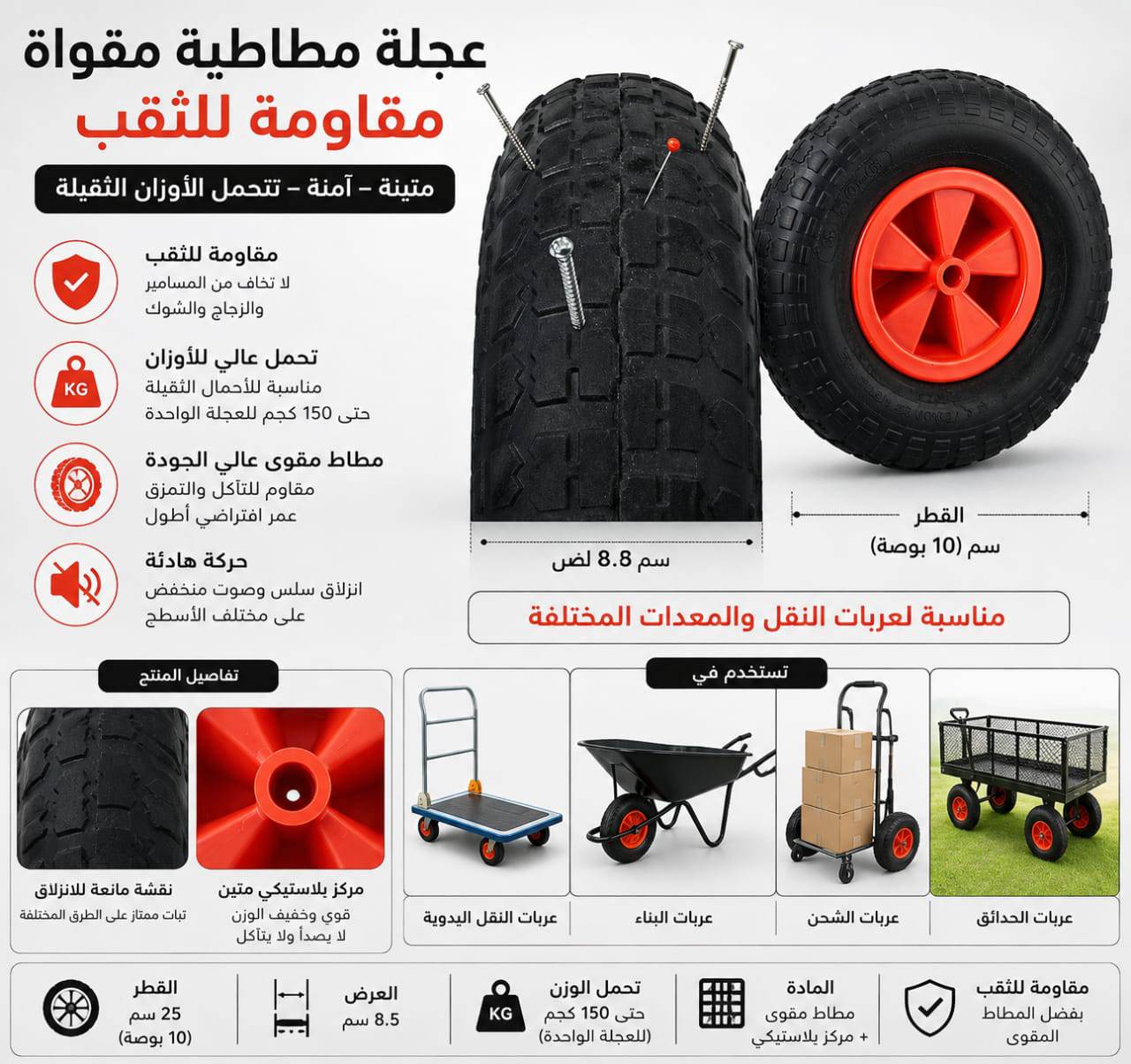  عجلة مطاطية