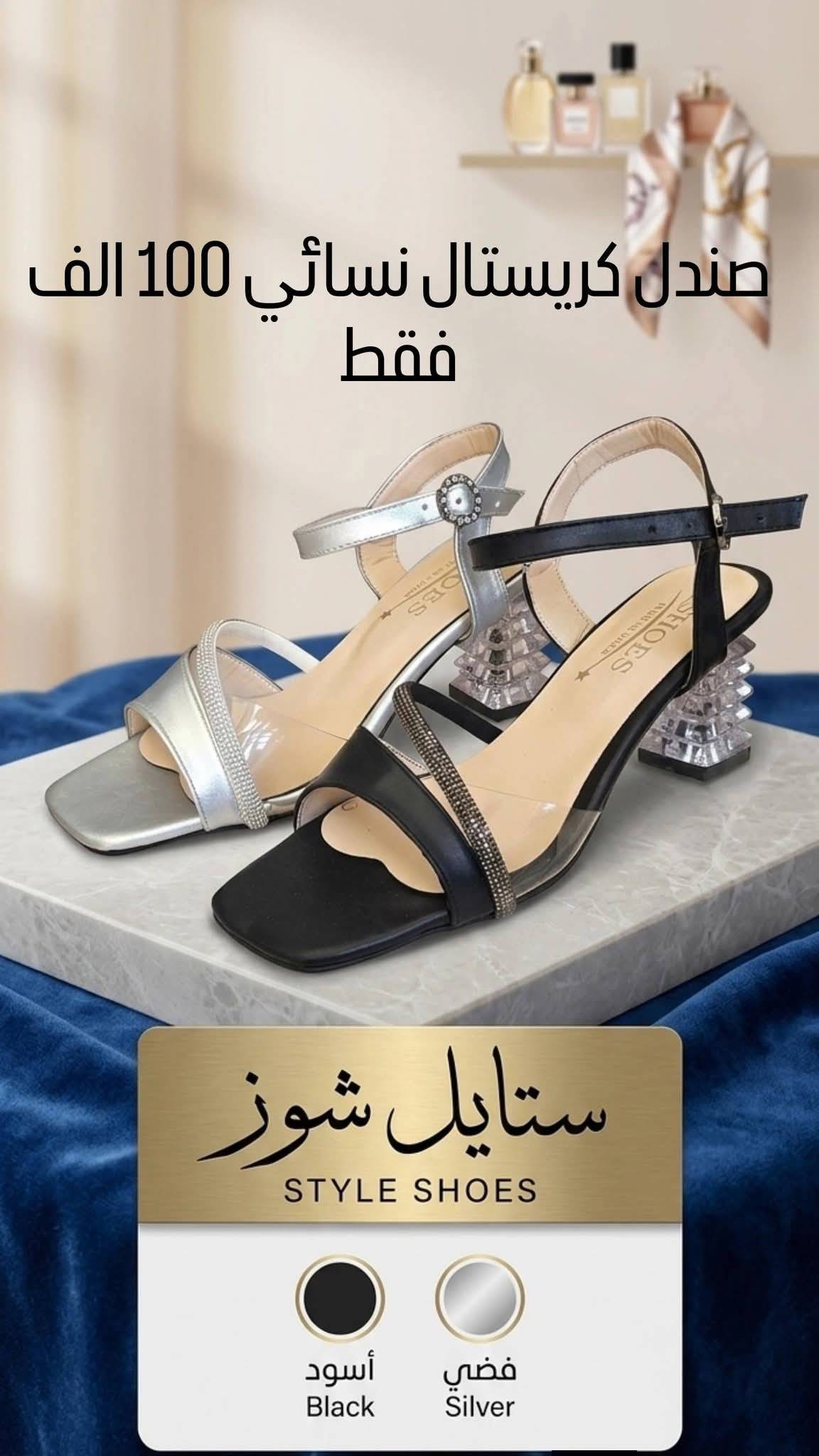 حذاء كعب 
