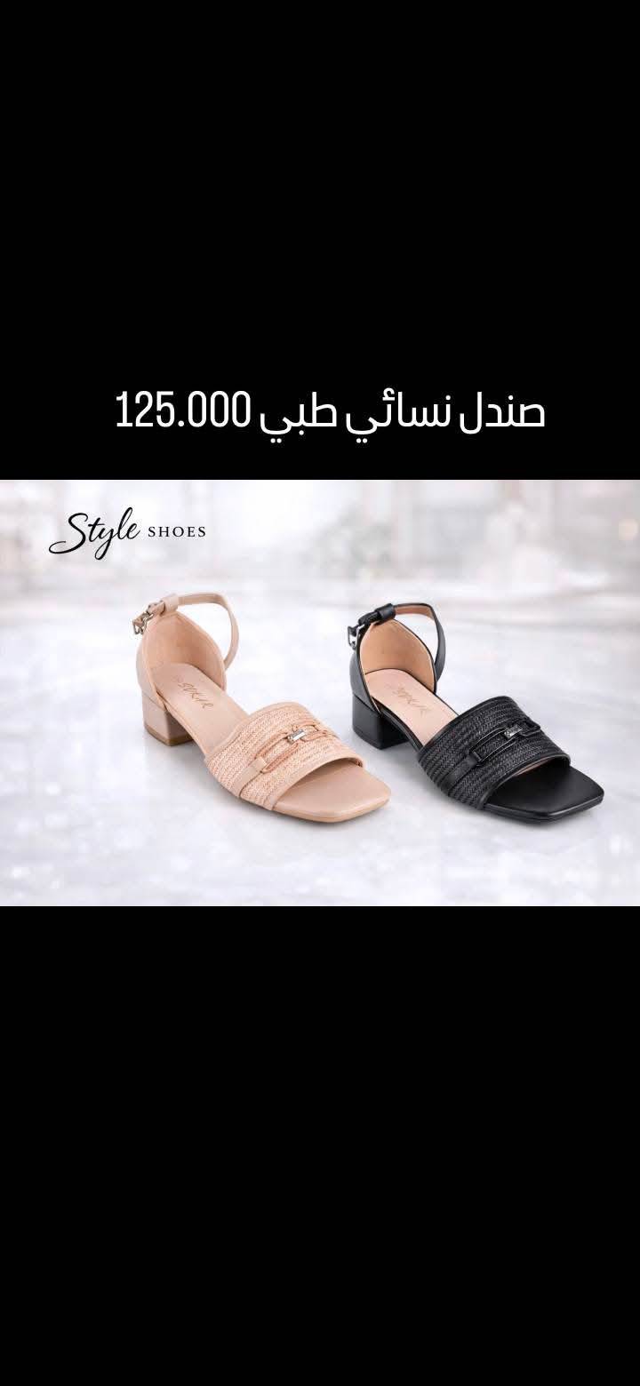حذاء كعب 