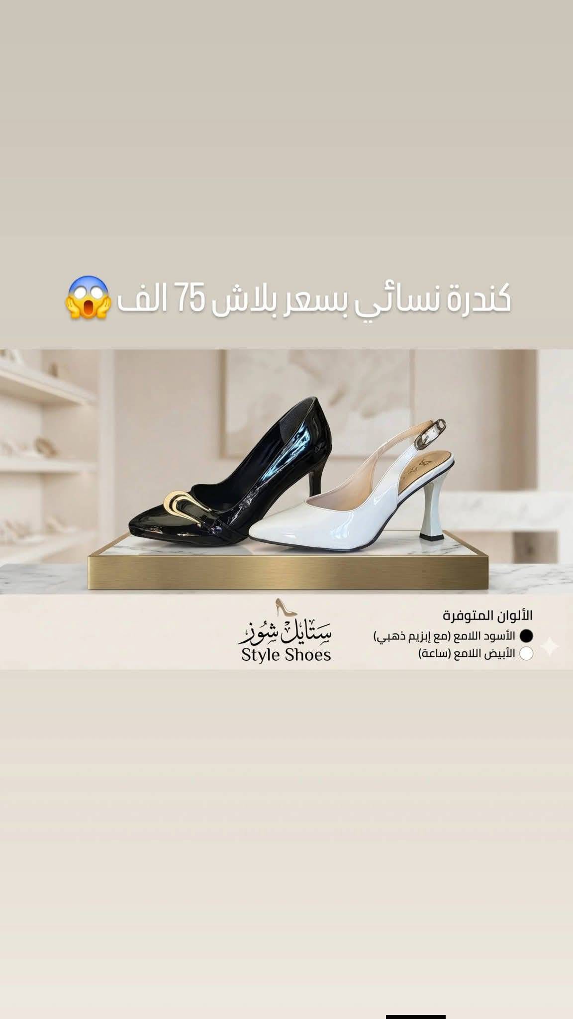 حذاء كعب 
