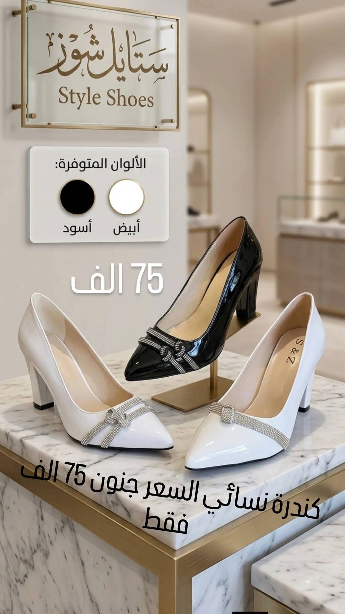 حذاء كعب 