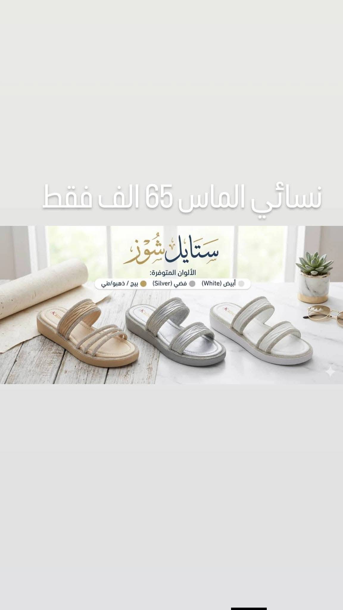 سليبر
