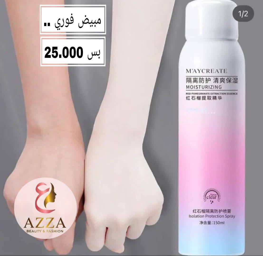 مبيض فوري 