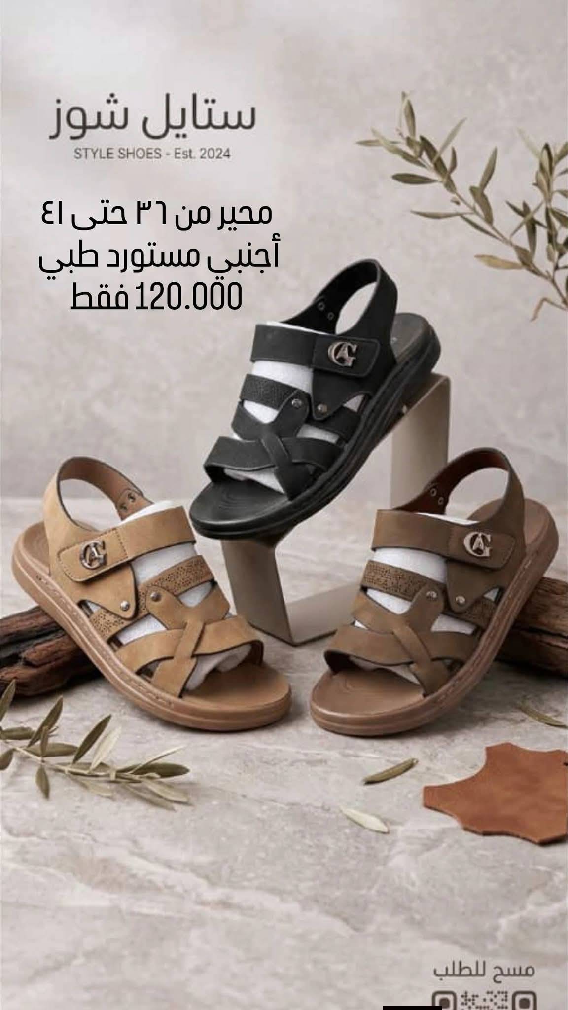 صندل
