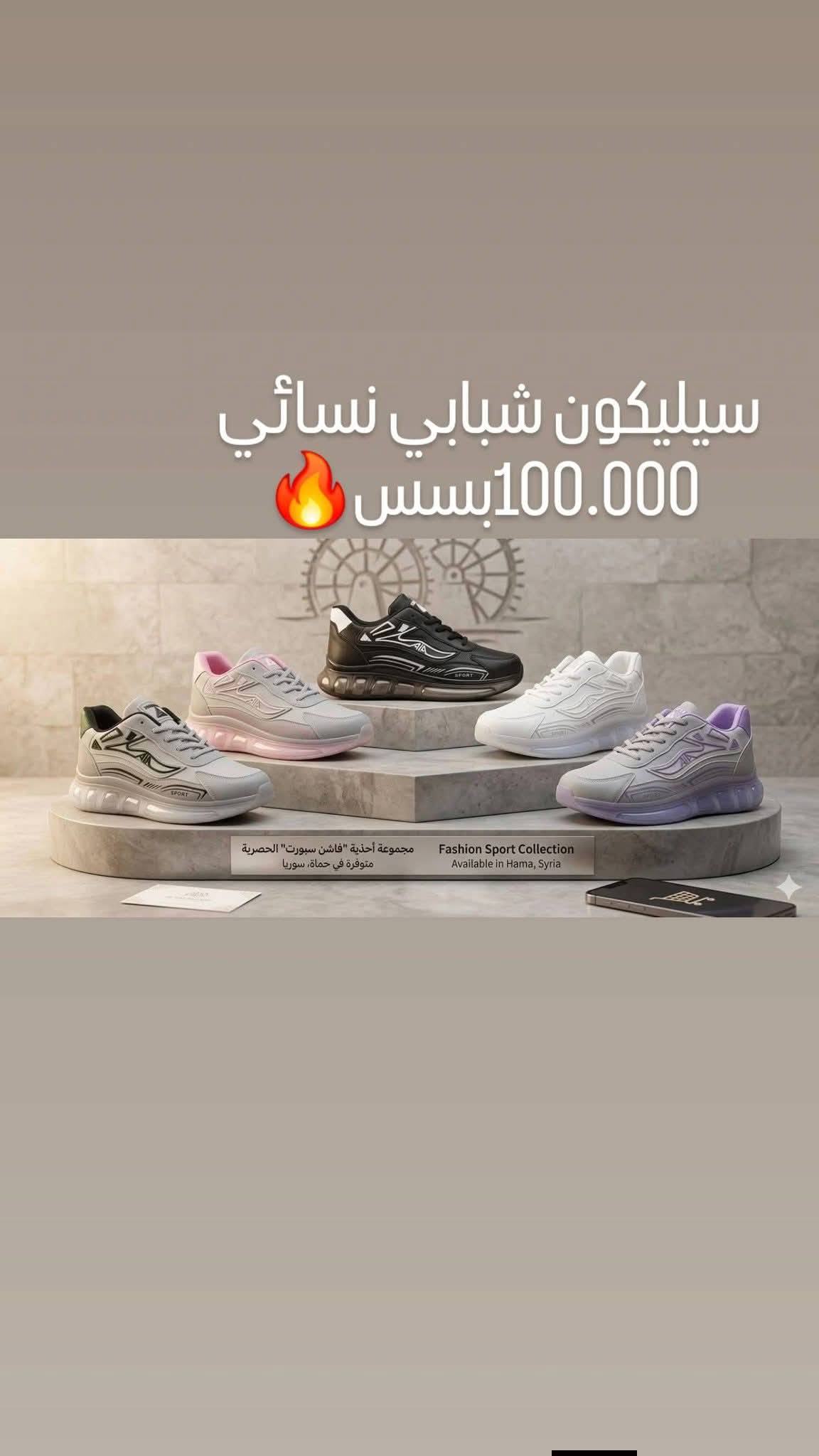 بوط طبي 
