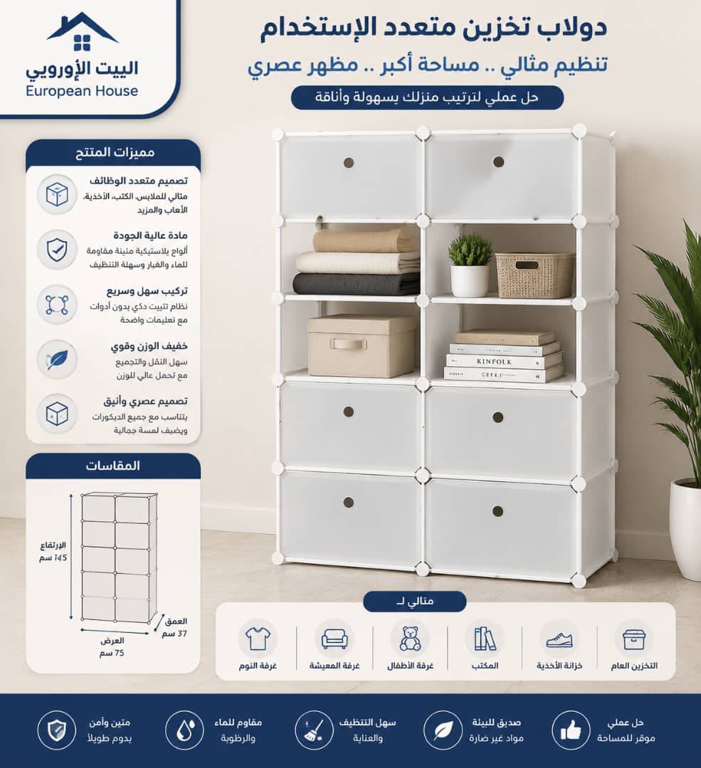 خزانة ملابس