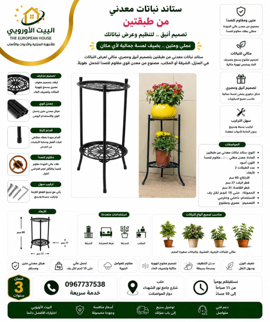 ستاند نبات