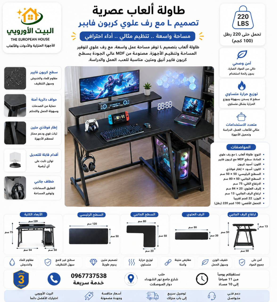 طاولة 