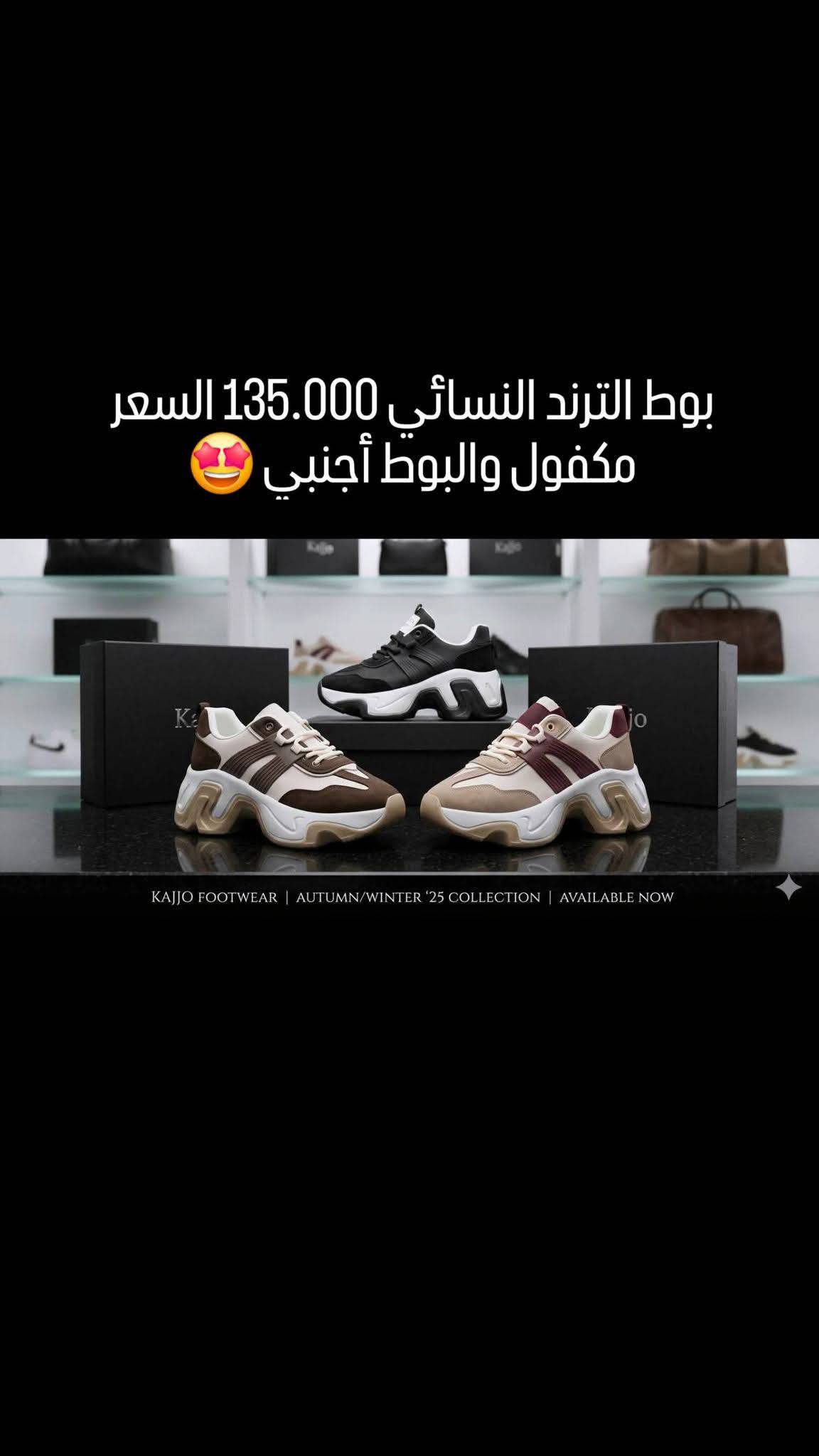 بوط طبي 