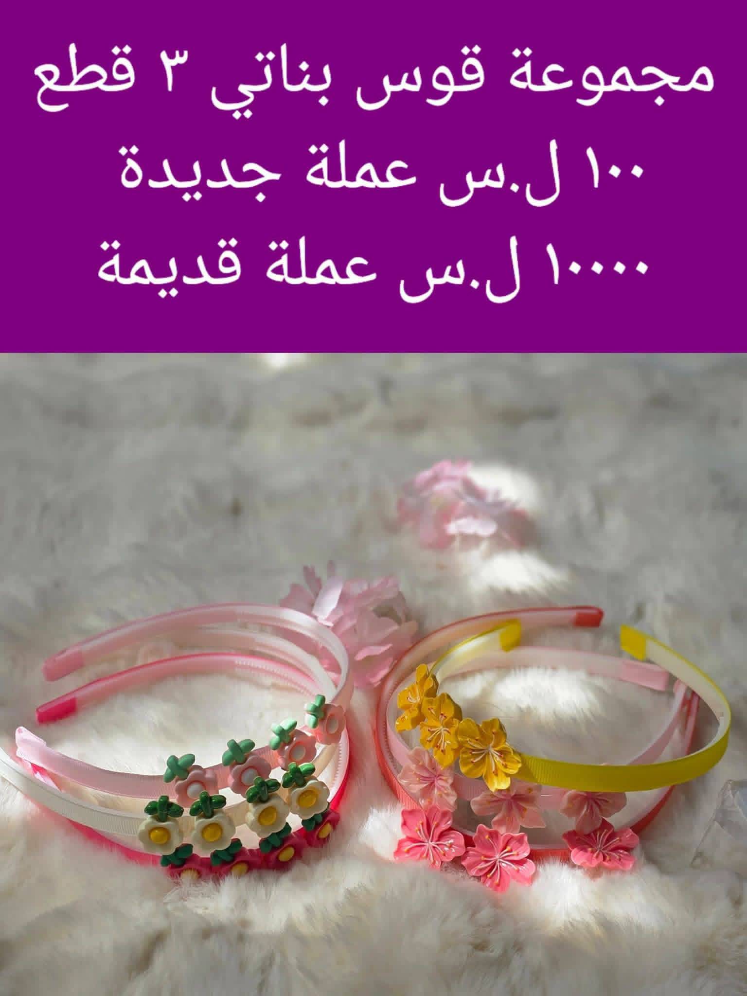 مجموعة قوس بناتي