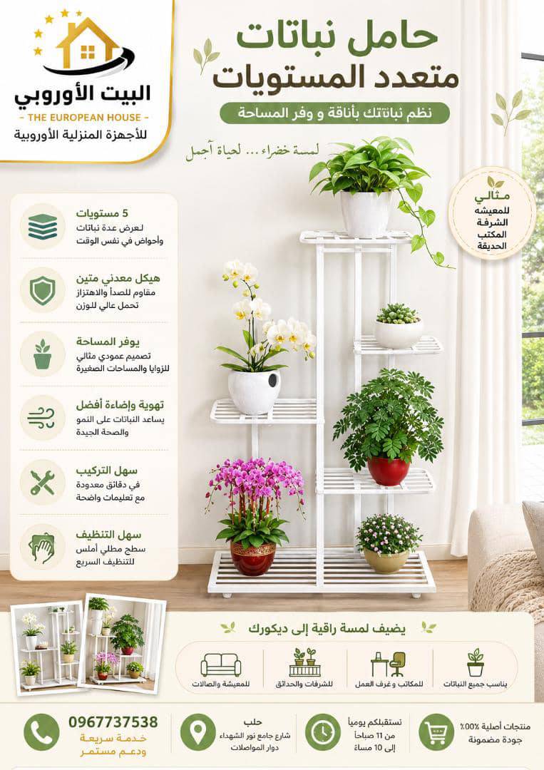 ستاند نبات