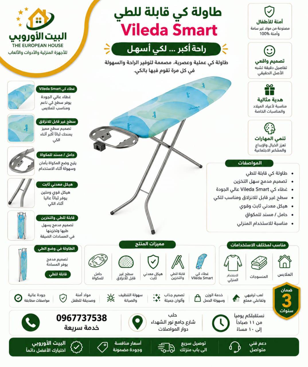 طاولة كوي