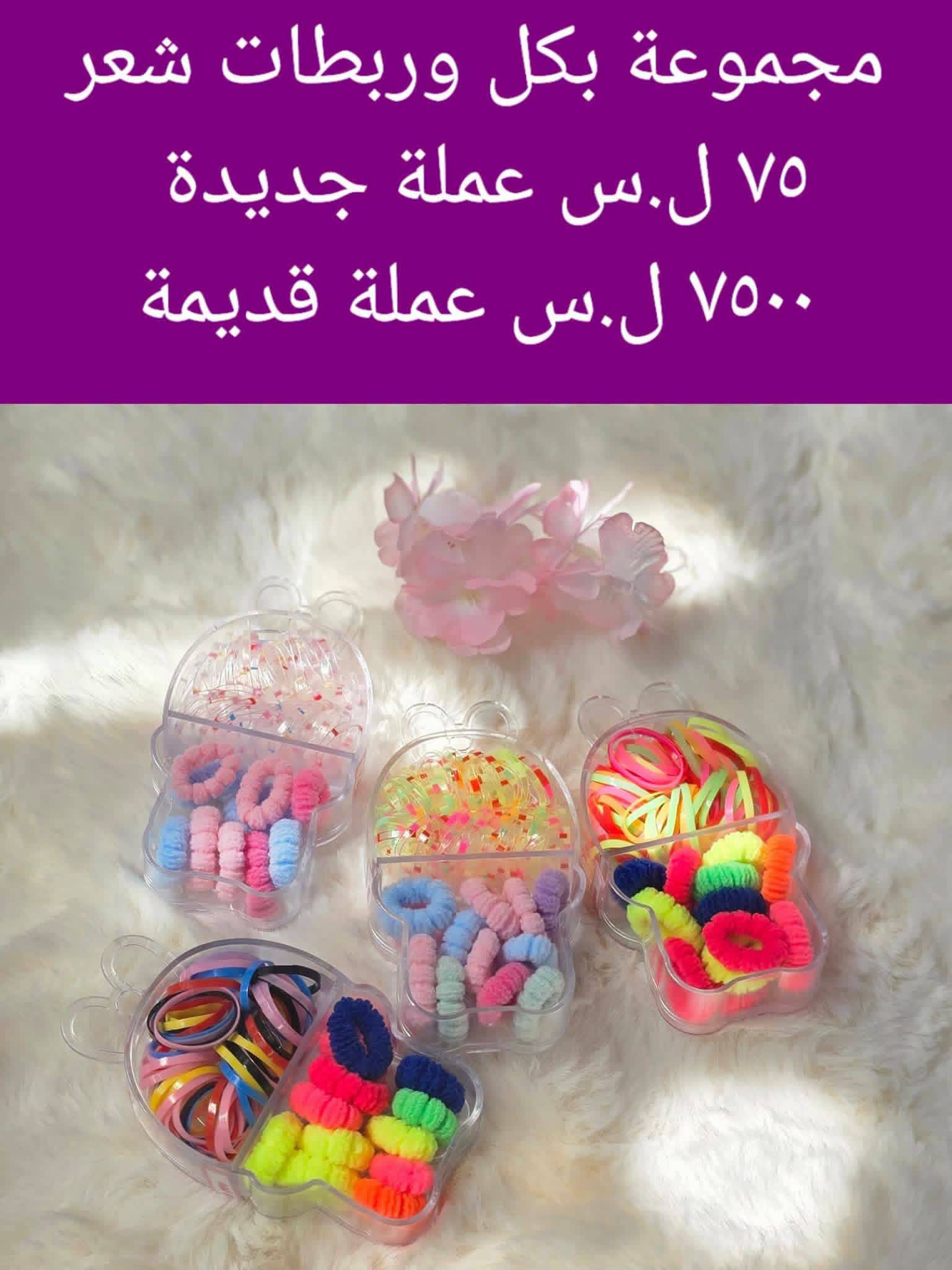 مجموعة بكل وربطات شعر