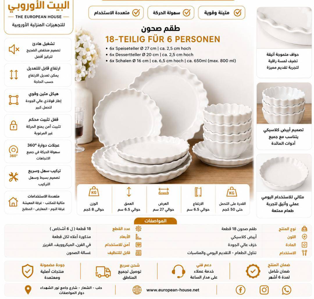 صحن