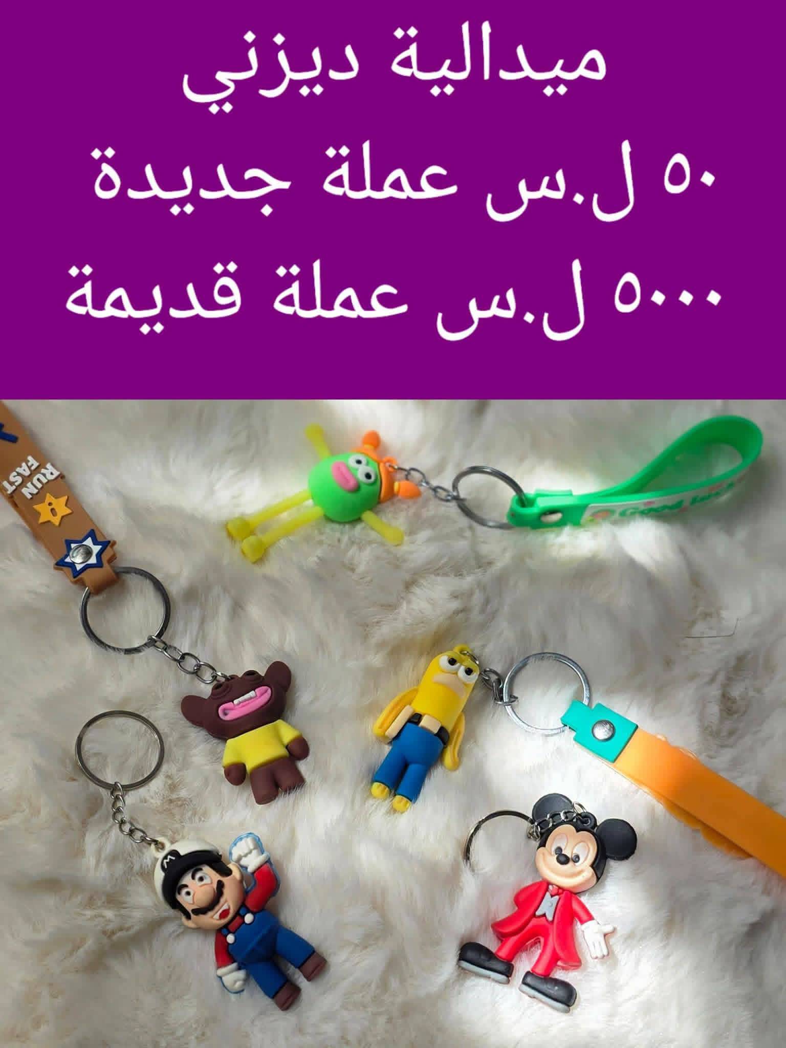 ميدالية ديزني 