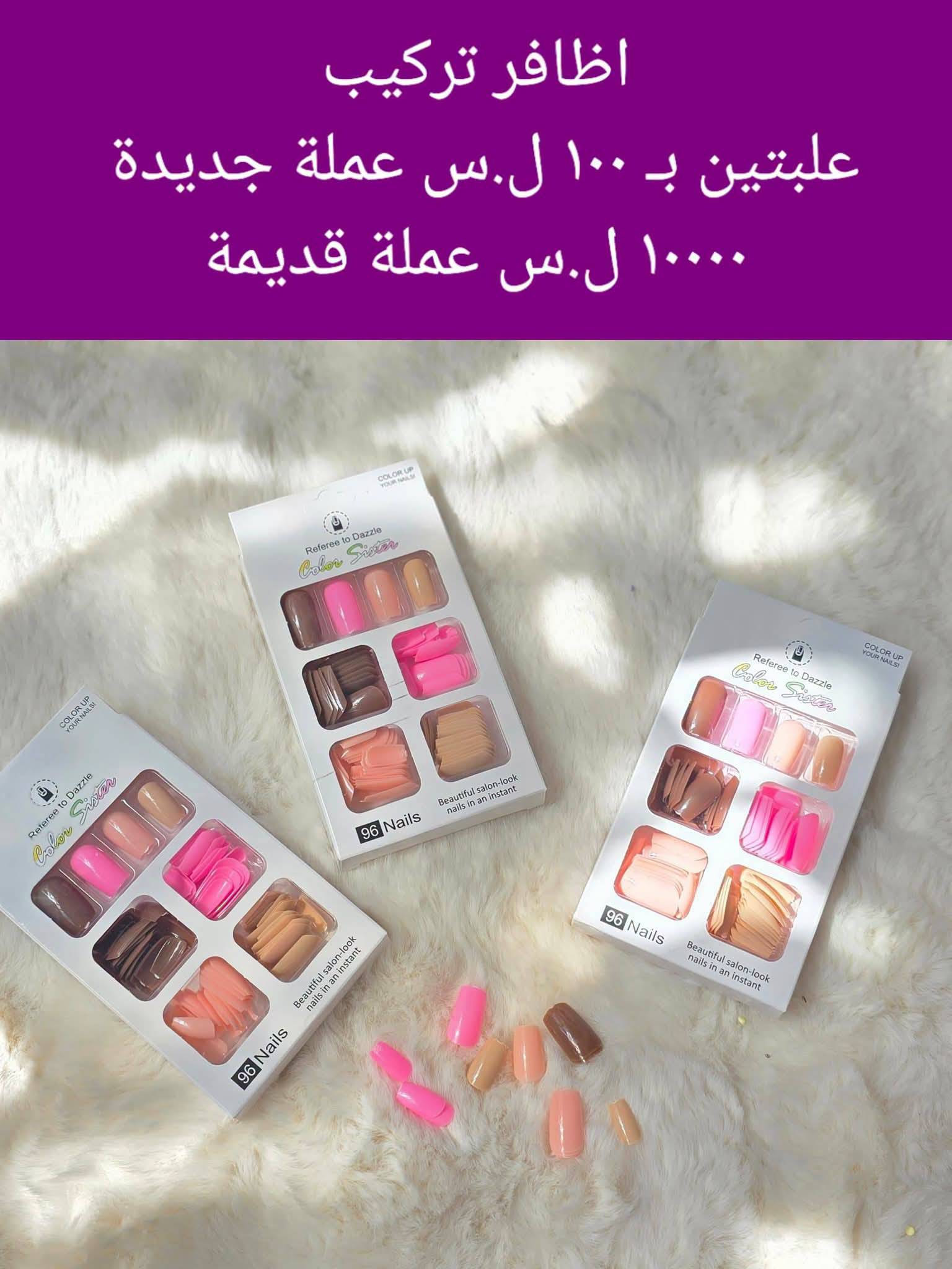 اضافر تركيب