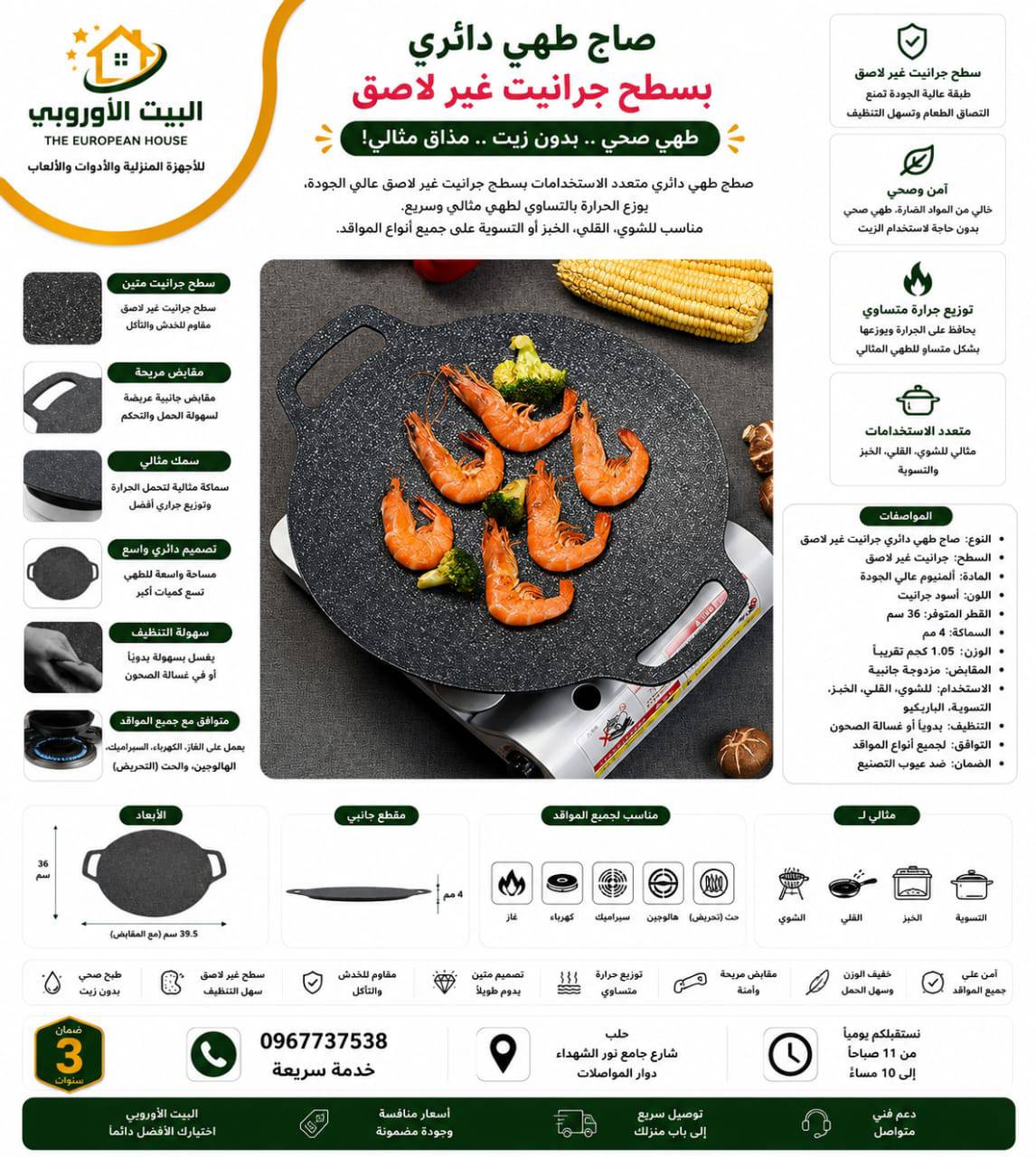 صاج