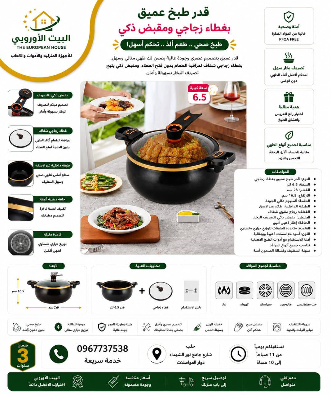 قدر طبخ