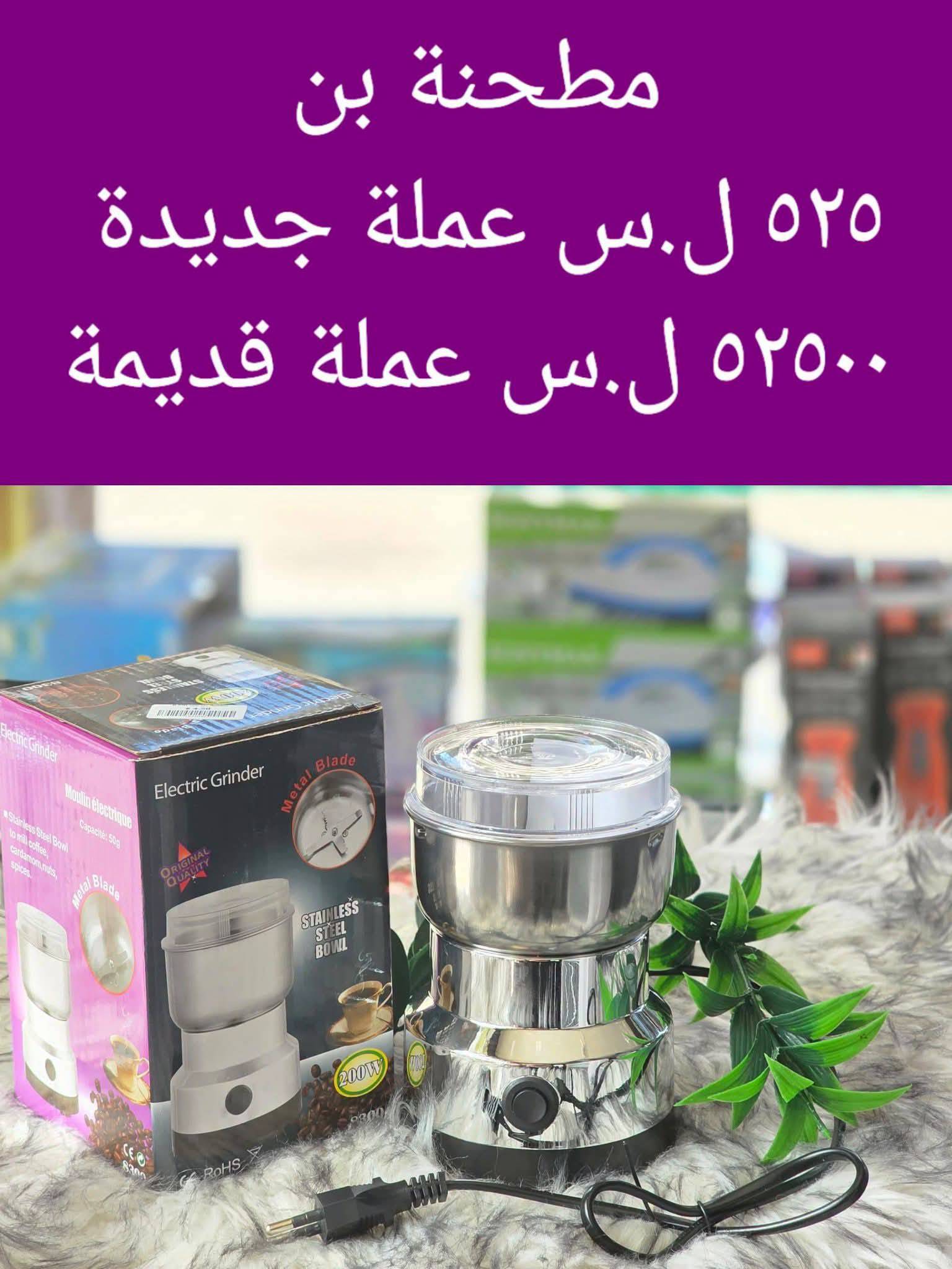 مطحنة بن 