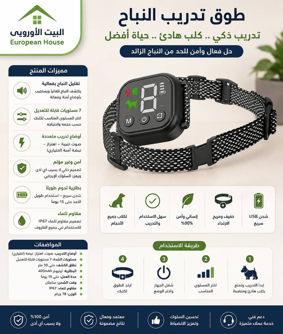 طوق تدريب