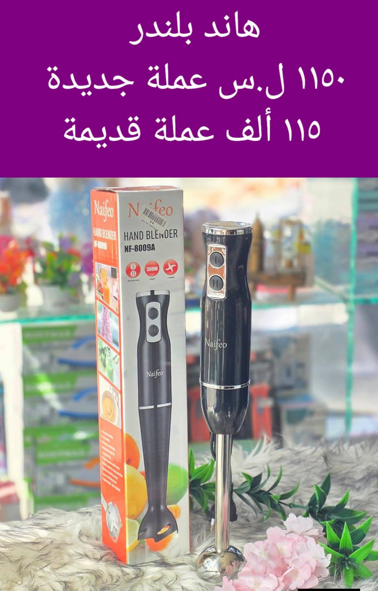 هاند بلندر