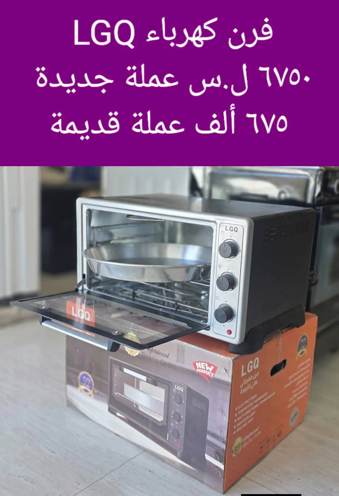 فرن كهرباء LG Q