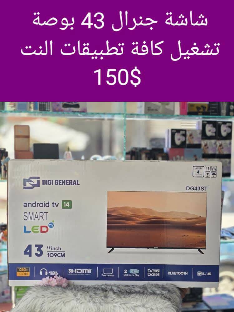 شاشة جينرال 