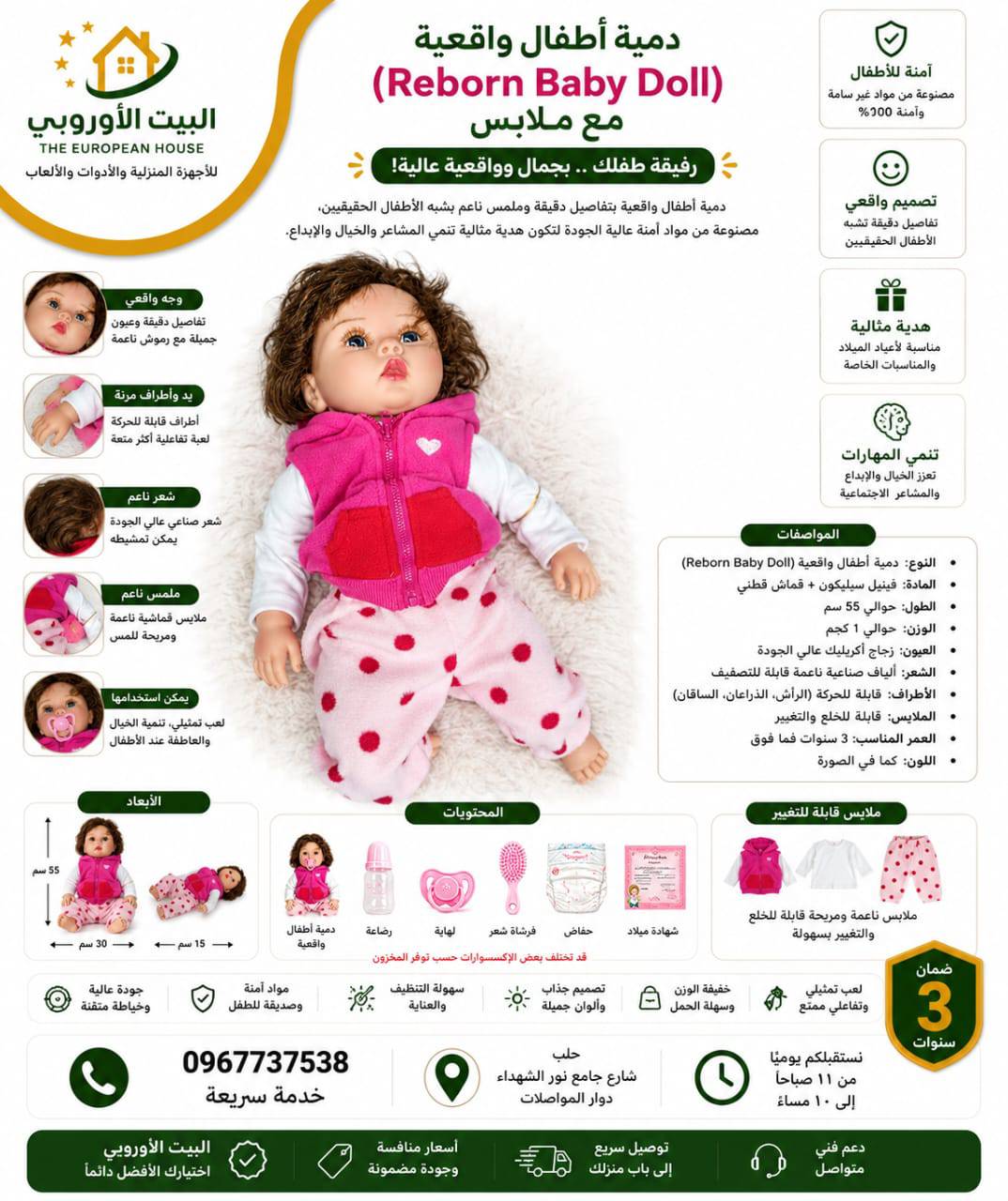 دمية