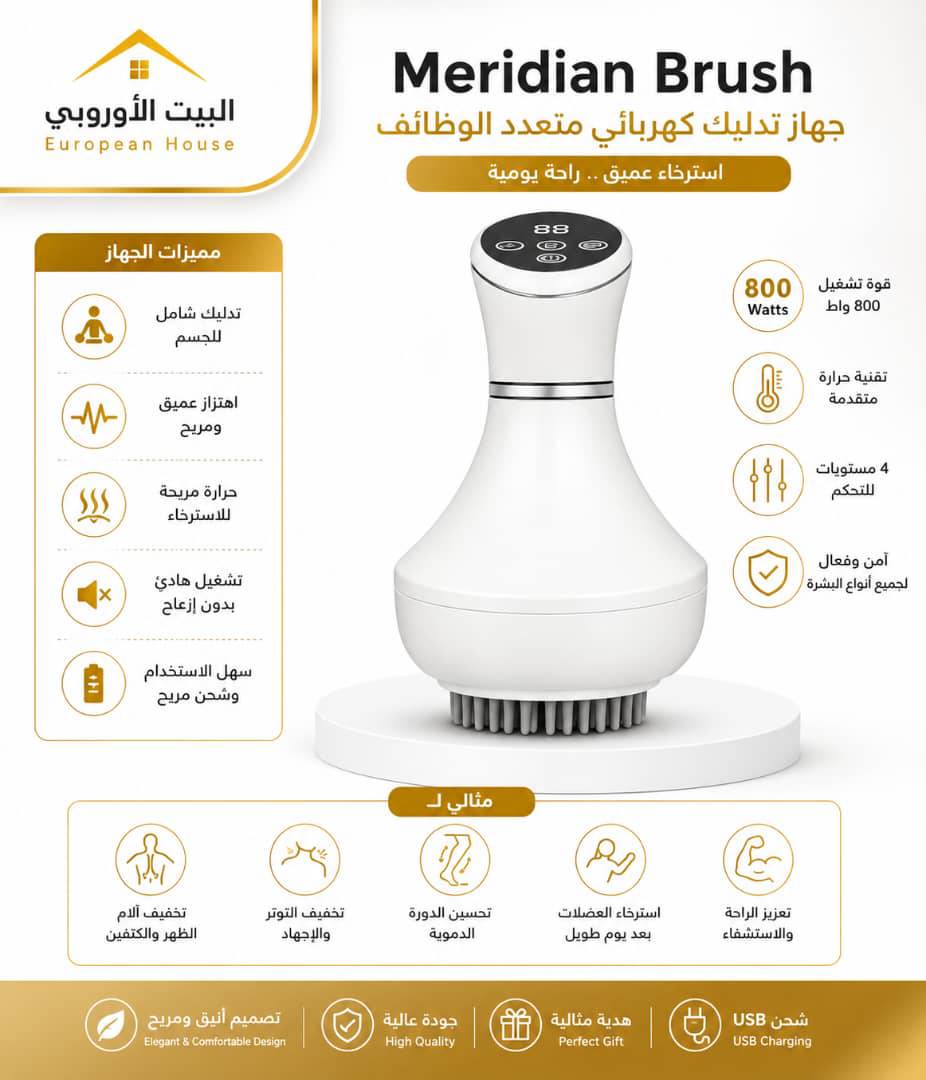 جهاز تدليك