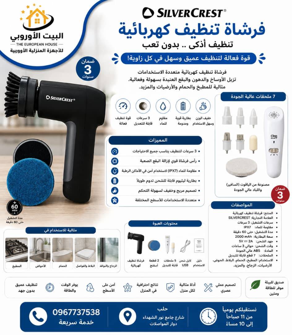 فرشاة تنظيف
