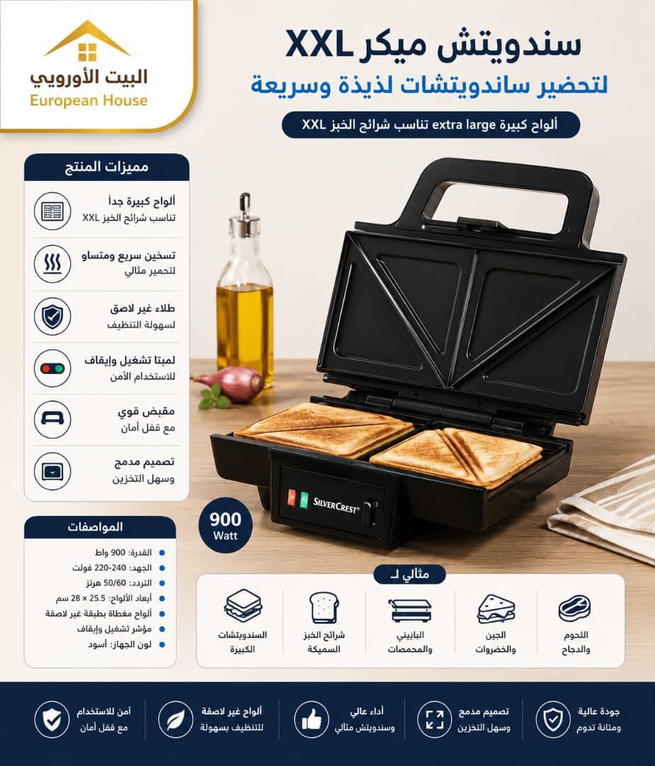 كباسة صندويش