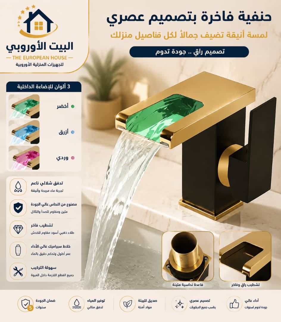 حنفية