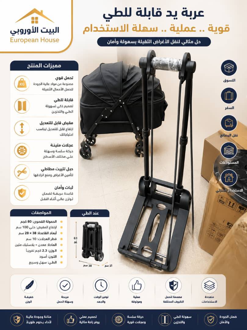 عربة كراسي