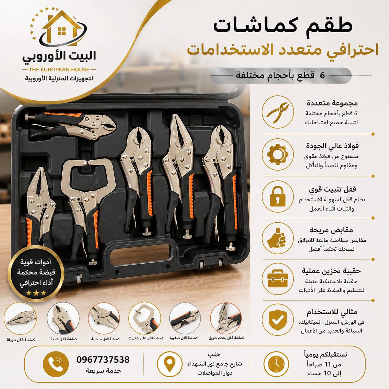 عدة 